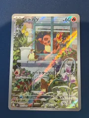 2025年最新】ヒトカゲ ヒートタックルの人気アイテム - メルカリ