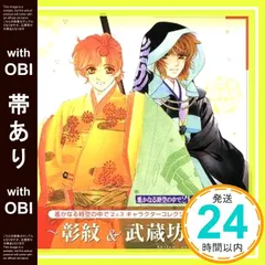 2026年最新】遙かなる時空 弁慶の人気アイテム - メルカリ