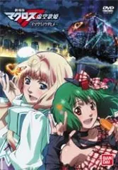 劇場版マクロスF ~イツワリノウタヒメ~ ハイブリッドパック／PlayStation 3／ゲーム【中古】特典