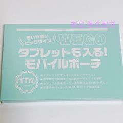 ニコラ 2021年 12月号 ふろく   使いやすいビッグサイズ! WEGO タブレットも入る! モバイルポーチ ポーチ タブレットポーチ 収納