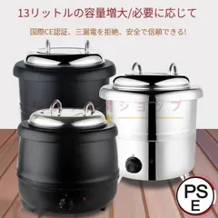 中古　スープウォーマー　スープジャー内釜2個セット 中古 スープウォーマー スープジャー内釜2個セット