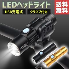 LEDライト 充電式 ハンドライト 懐中電灯 自転車ライト 小型 クランプ付き サイクリング おしゃれ ヘッドライト ハンディライト usb充電 明るい 強力 作業灯 キャンプ アウトドア 小型 災害 対策 避難時 非常時 夜間早朝 外出 コンパクト おすすめ