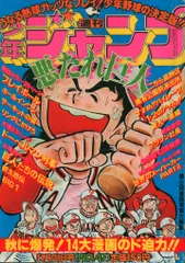 2025年最新】ジャンプ 1977の人気アイテム - メルカリ