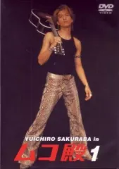 桜庭裕一郎 ムコ殿 DVDセット 6枚 Amazon.co.jp: YUICHIRO SAKURABA in ムコ殿2003 DVD-BOX : 長瀬