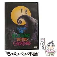 2024年最新】ナイトメアビフォアクリスマス dvdの人気アイテム - メルカリ