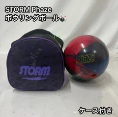 2025年最新】ストーム ボウリング ボールの人気アイテム - メルカリ