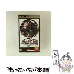 【中古】 夢想灯籠 The Best Price [PSP] / 日本一ソフトウェア