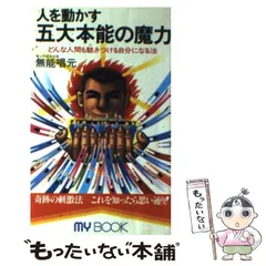無能唱元説話集 10冊セット 2025年最新】Yahoo!オークション -無能唱元の中古品・新品・未