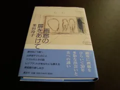 2024年最新】山本容子さんの人気アイテム - メルカリ