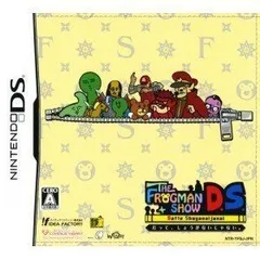 【中古】THE FROGMAN SHOW DS だって、しょうがないじゃない。 (特典無し)