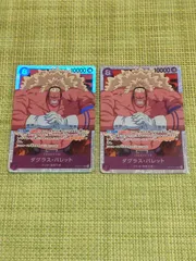 ワンピースカードゲーム　ダグラス・バレット　(SR)