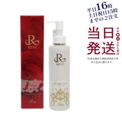 ルヴィ REVI クレンジングジェル SUPER 180ml (0518)