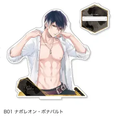2025年最新】イケメンヴァンパイア ナポレオンの人気アイテム