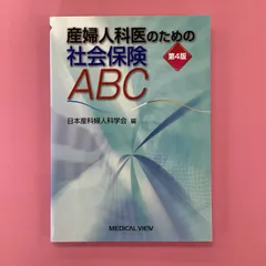 2024年最新】日本産婦人科医会の人気アイテム - メルカリ