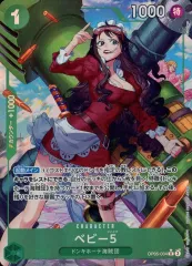 【中古】ONE PIECEカードゲーム OP05-034[R]：(パラレル)ベビー5