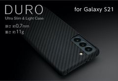 【訳アリ B級品 特別価格】Galaxy S21 用、アラミド繊維（ケブラー）製 超軽量・超薄型ケース「DURO（デューロ）」