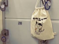 サウニャー巾着