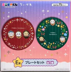 2025年最新】クリスマスプレート ちいかわの人気アイテム - メルカリ