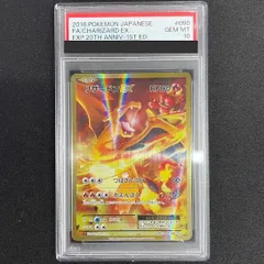 2025年最新】リザードンex sr psa10の人気アイテム - メルカリ