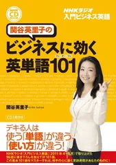 2025年最新】入門ビジネス英語の人気アイテム - メルカリ