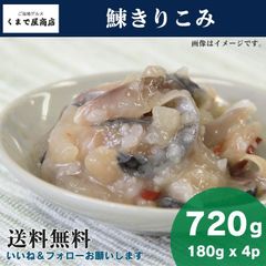 くまで屋商店　鰊きりこみ 数の子入 180g×4個  // 丸三北栄商会　鰊　にしん　ニシン　カズノコ　数の子　切込み　酒の肴　おつまみ　北海道加工