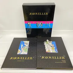 2024年最新】jojoveller完全限定版の人気アイテム - メルカリ