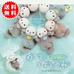 ゆず カプセル ガチャ ゆずガチャ（図鑑） – YUZU Official Store