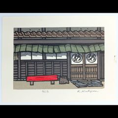 [真作]創作版画　西嶋勝之先生木版画「ちにち」サインあり　無限定　☆送料無料