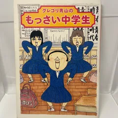 2024年最新】グレゴリ青山の人気アイテム - メルカリ