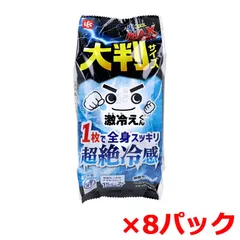 ボディクールシート レックケミカル 激冷えくん 鬼クールMAX 大判サイズ すっきりミントの香り 15枚 2個入り X8パック