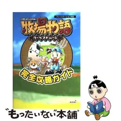 2023年最新】牧場物語 ハーベストムーンの人気アイテム - メルカリ