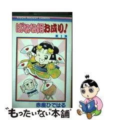 2023年最新】赤座ひではるの人気アイテム - メルカリ