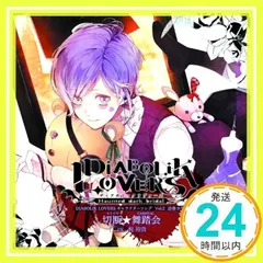 DIABOLIK LOVERS キャラクターソングvol.2 カナト CV.梶裕貴 [CD] 梶裕貴_02