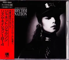★ＵＫ＆ＵＳオリジナル盤★ジャネット・ジャクソンＬＰ２枚セット 2025年最新】janet レコードの人気アイテム - メルカリ