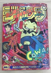 COWA！カジカ！カツラアキラ！ジャコ通常版、特装版、ドラゴンボール大全集① 81ll2zAPfsL.jpg