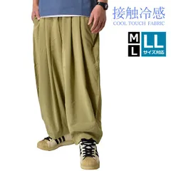バルーンパンツ 《ベージュ》新品 未使用 接触冷感 ワイドパンツ メンズ ストレッチ 伸縮 吸汗速乾 ドライ UV対策【D9S】【ゆうパケット】 ファッション