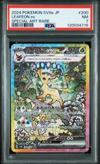 ★PSA10 GEM MINT★ グレイシアV SR SA イーブイヒーローズ ポケカ】グレイシアV SR:SAの最新相場と値段の推移｜イーブイ