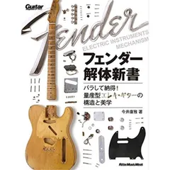 2024年最新】テレキャスター fender フェンダーの人気アイテム - メルカリ