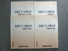 2024年最新】無機化学の講義の人気アイテム - メルカリ