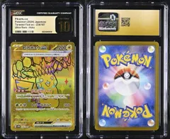 CGC10 PRISTINE ポケモンカード ポケカ ピカチュウex SAR 236/187 sv8a テラスタルフェスex