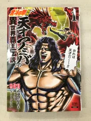 ※限定品 激レア 北斗の拳 天運勝舞 アミバタンブラー フランキー キャリーケース 限定品 激レア 北斗の拳 天運勝舞