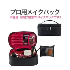 メイクバッグ バニティポーチ 大容量 収納ポーチ コスメボックス 化粧品 収納 メイクポーチ 化粧ポーチ コスメポーチ