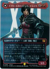 FOIL/MTG/日本語版/イフリートのドミナント、クライヴ/Clive