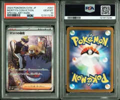 2025年最新】psa10 まつばの人気アイテム - メルカリ