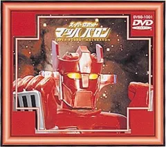 2025年最新】マッハバロン dvdの人気アイテム - メルカリ