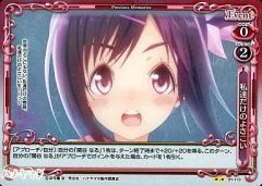 [중고] 프레셔스 메모리즈 01-110[UC]:(홀로) 우리만의 요사코이