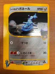 【公式ショップ】 2025年最新】シバのハガネールの人気アイテム - メルカリ ポケモンカードゲーム