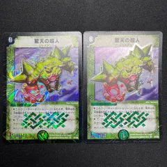 驚天の超人　英語　デュエルマスターズ 驚天の超人 英語 デュエルマスターズ 驚天の超人 英語 デュエル