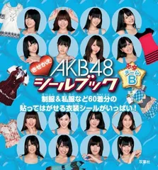AKB48 トレカ シール グッズ セット 1922064632.jpg?1685092067