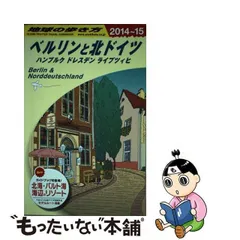 2024年最新】ハンブルクの人気アイテム - メルカリ